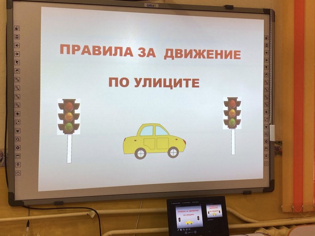 Тематичен ден по БДП 7